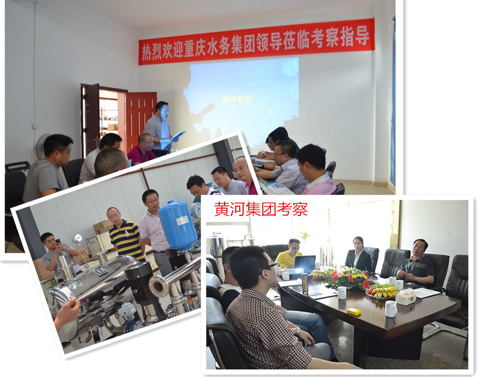 重慶自來水公司考察.jpg 重慶自來水公司考察.jpg