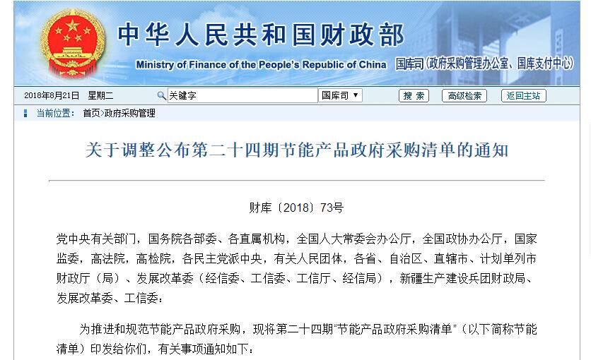 �P(gu��n)�ڹ�(ji��)�ܮa(ch��n)Ʒ��ُ��ε�֪ͨ