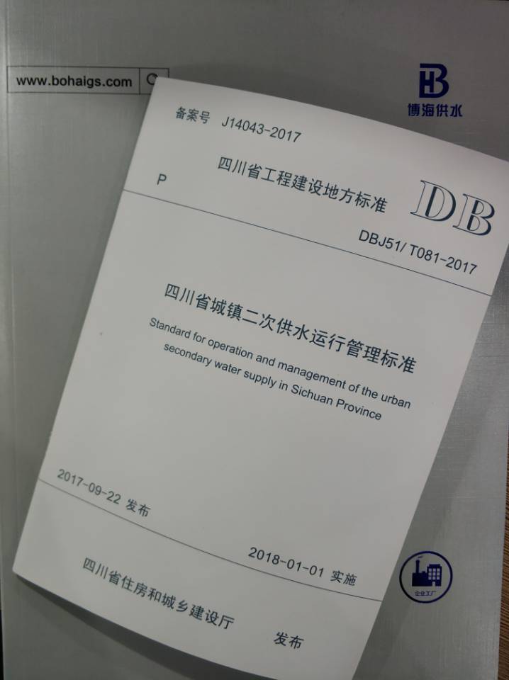 ���M(j��n)��ˮ�ИI(y��)Ҏ(gu��)���������������Ĵ�ʡ���ι�ˮ�����(bi��o)��(zh��n)