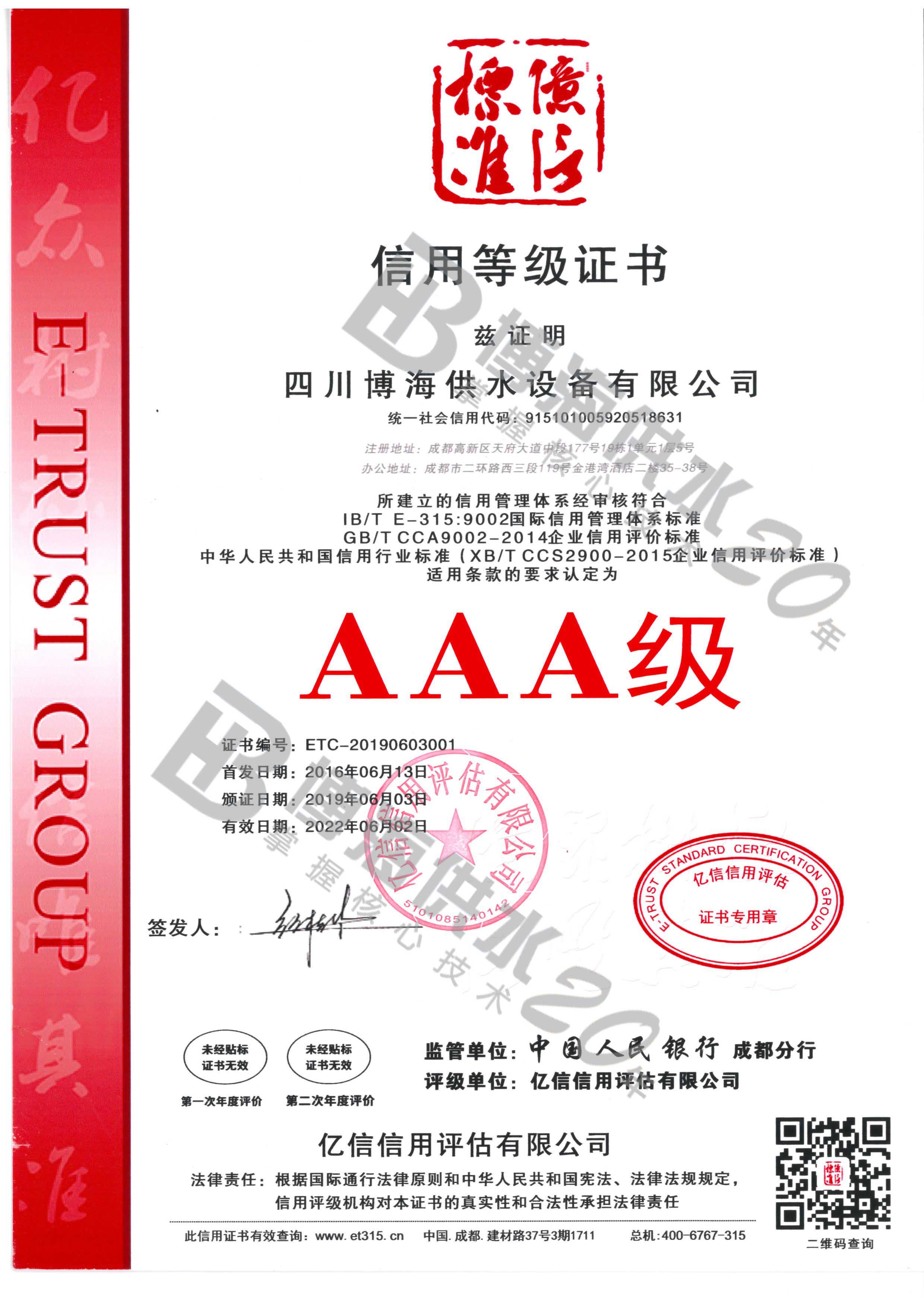 3A���õȼ�(j��)�C��(sh��)